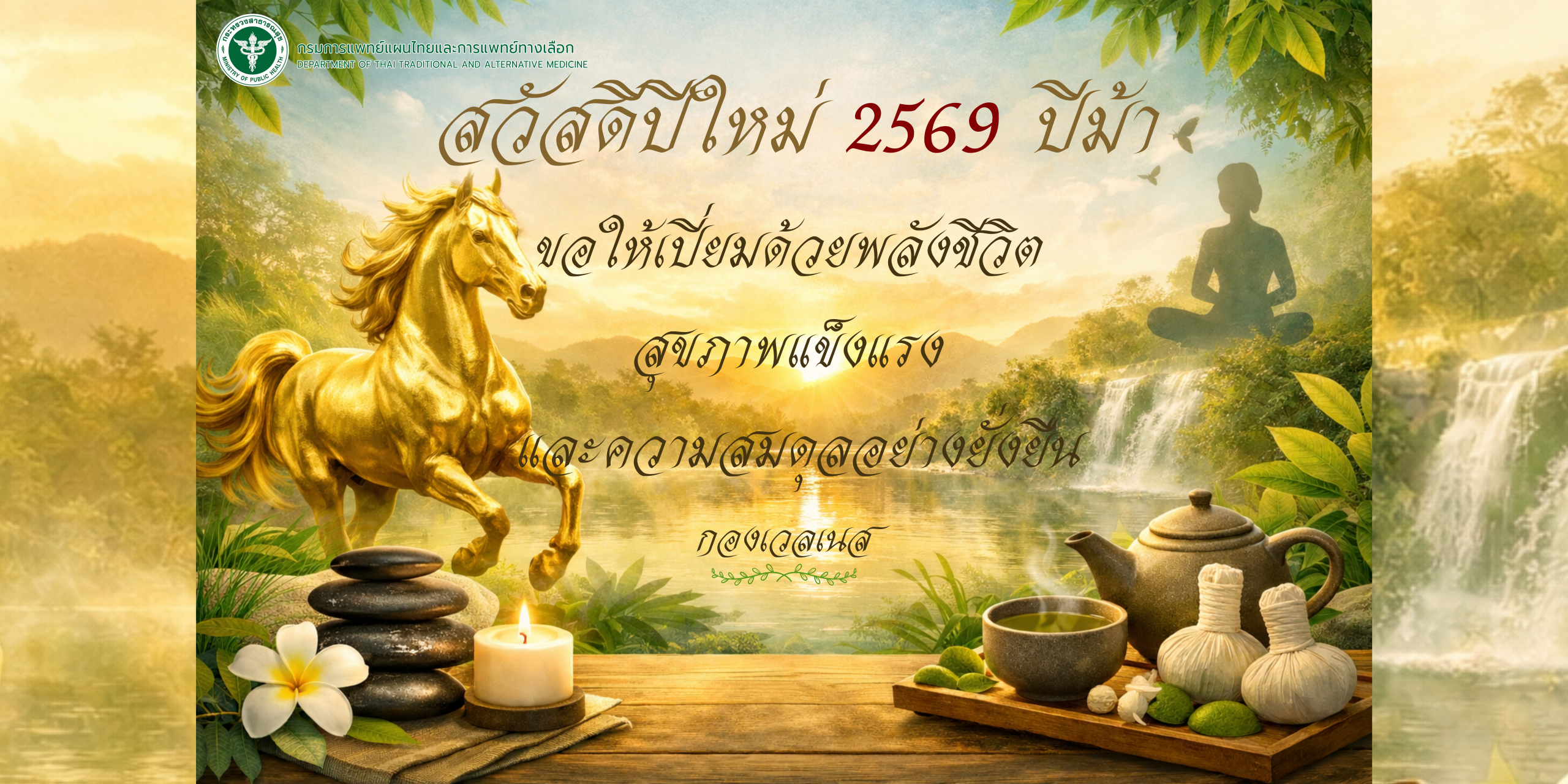 สีแดงและสีทอง ทันสมัย ปีใหม่ 2026 แบนเนอร์ (2)