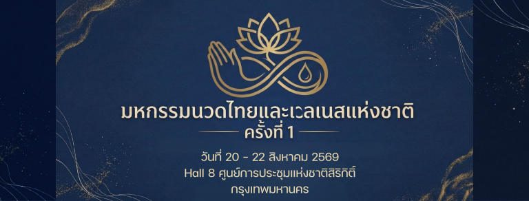 Wellness-Expo-1st-20-22-2026-768x292