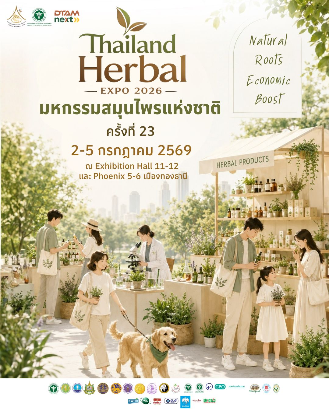 งานมหกรรมสมุนไพรแห่งชาติ ครั้งที่ 23